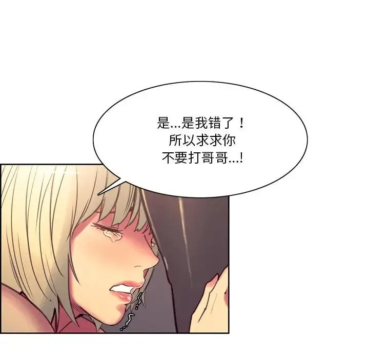 保姆调教中 第39話 第41页