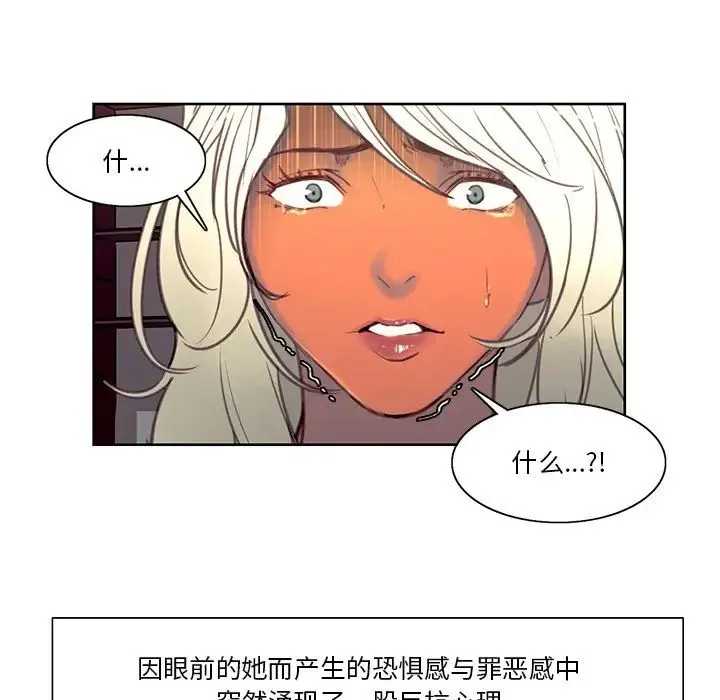 保姆调教中 第39話 第25页
