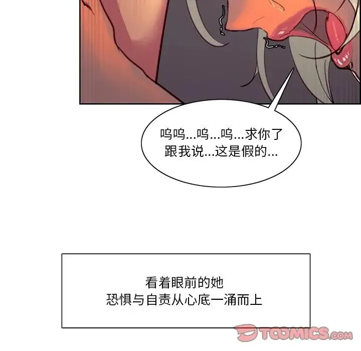 保姆调教中 第39話 第70页