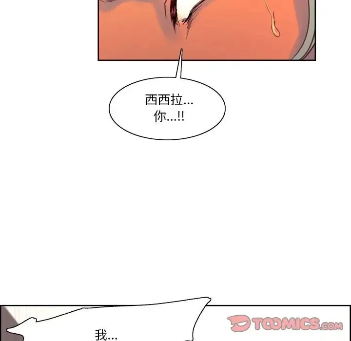 保姆调教中 第39話 第46页