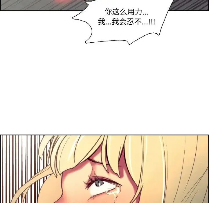 保姆调教中 第26話 第73页