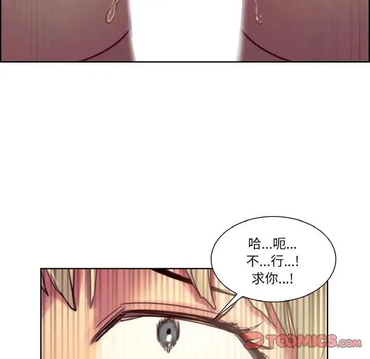 保姆调教中 第26話 第86页