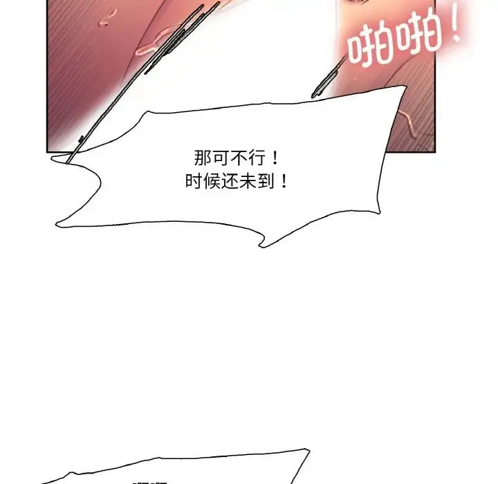 保姆调教中 第26話 第71页