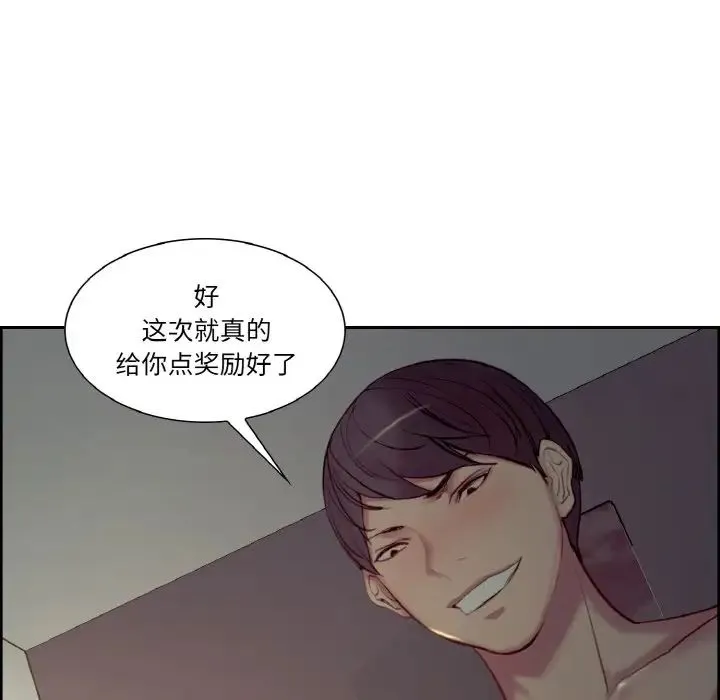 保姆调教中 第26話 第23页