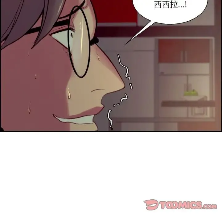 保姆调教中 第26話 第82页