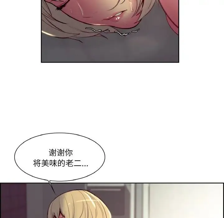 保姆调教中 第26話 第33页