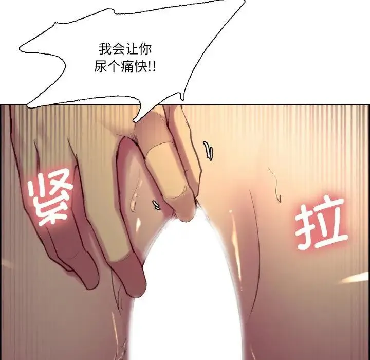 保姆调教中 第26話 第85页