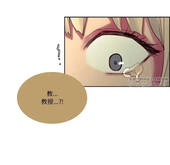 保姆调教中 第26話 第83页