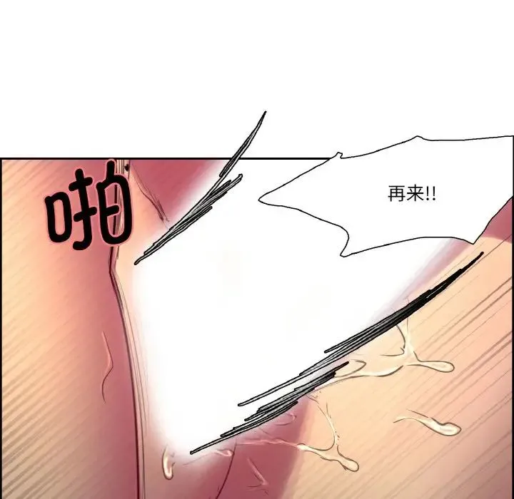 保姆调教中 第26話 第44页