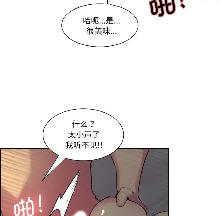 保姆调教中 第26話 第51页