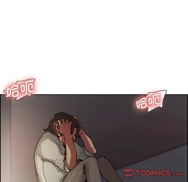 保姆调教中 第26話 第10页
