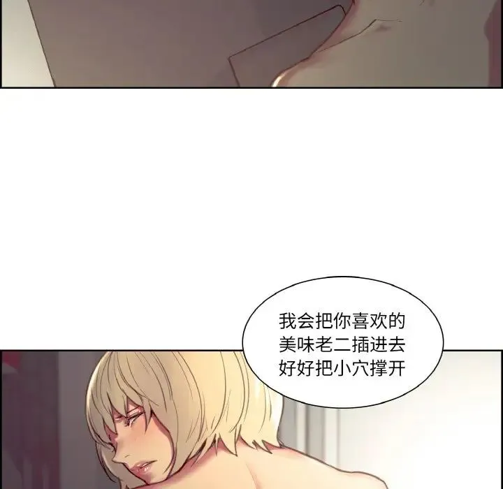 保姆调教中 第26話 第24页