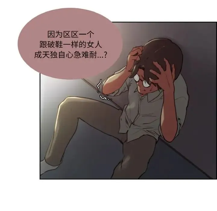 保姆调教中 第26話 第13页