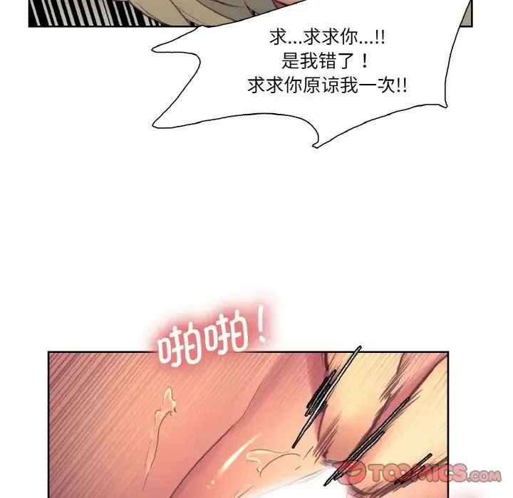 保姆调教中 第26話 第70页