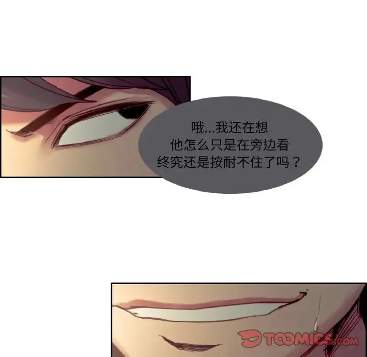 保姆调教中 第26話 第58页