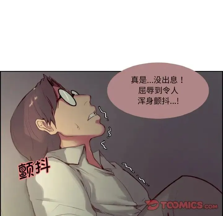 保姆调教中 第26話 第14页