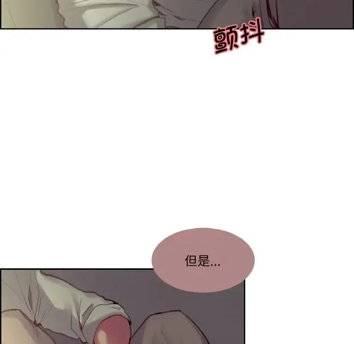 保姆调教中 第26話 第15页