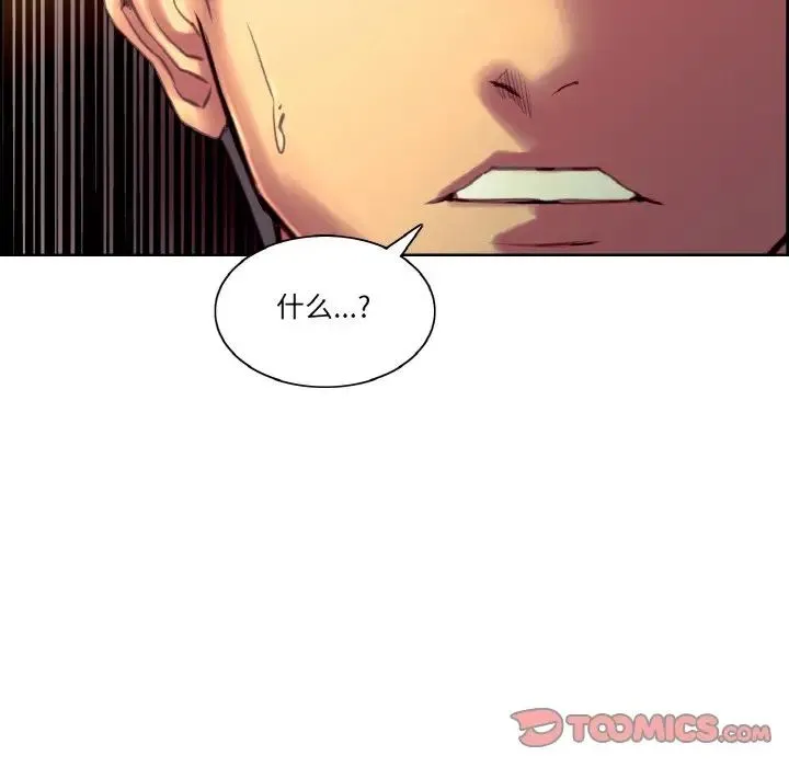 保姆调教中 第38話 第6页
