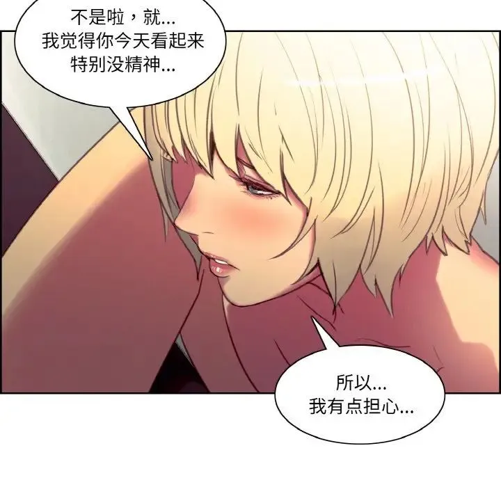 保姆调教中 第38話 第45页