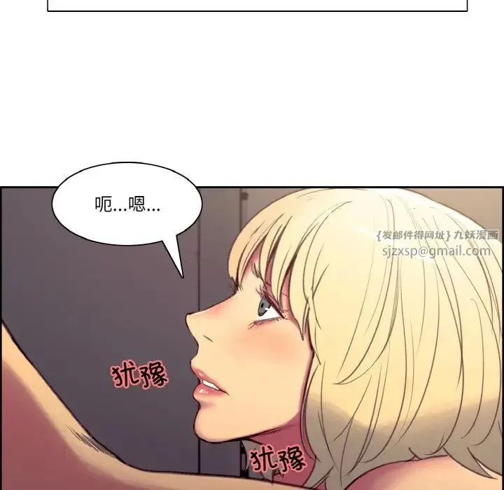 保姆调教中 第38話 第48页