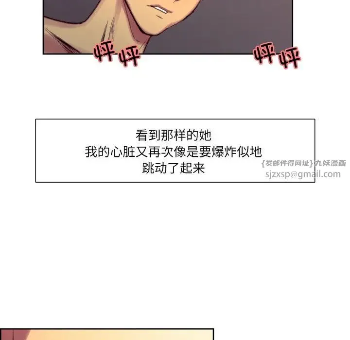 保姆调教中 第38話 第57页