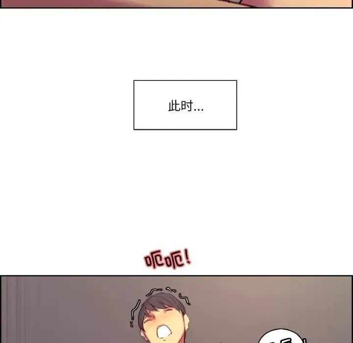 保姆调教中 第38話 第49页