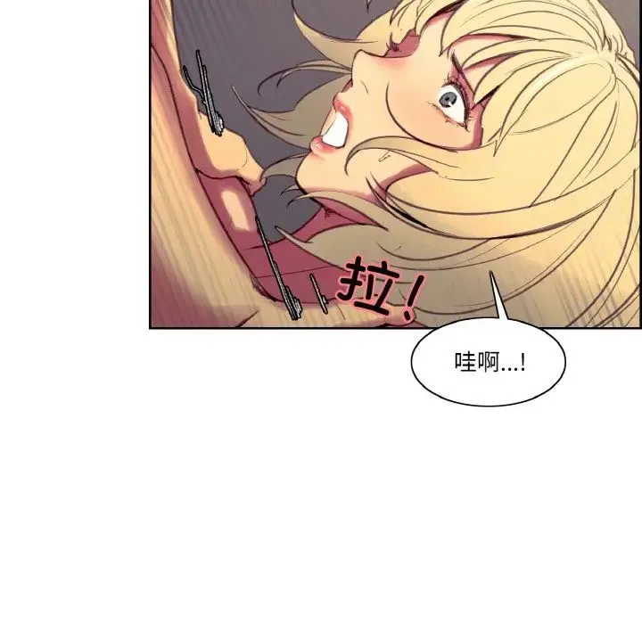 保姆调教中 第38話 第59页