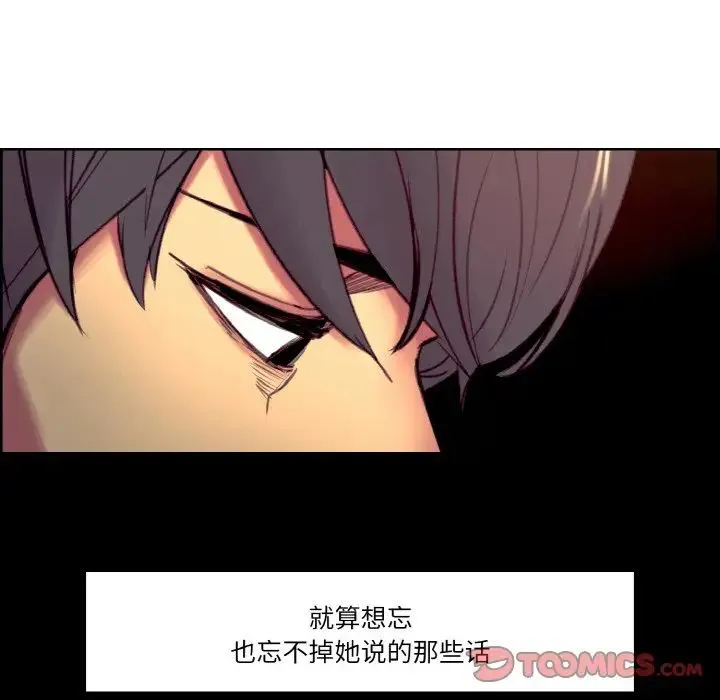 保姆调教中 第38話 第14页