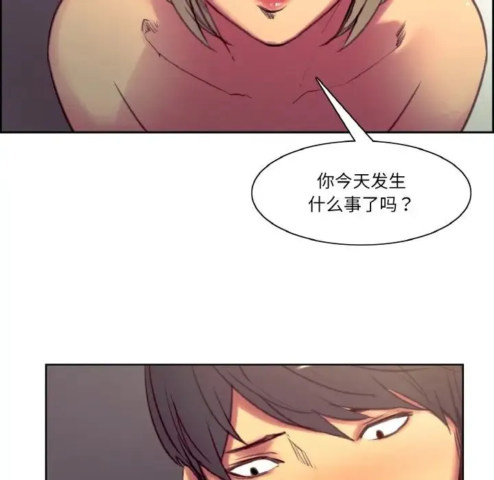 保姆调教中 第38話 第43页