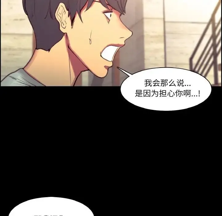 保姆调教中 第38話 第19页