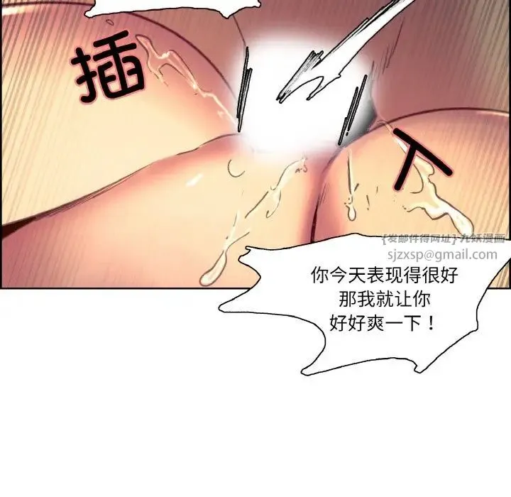 保姆调教中 第38話 第64页