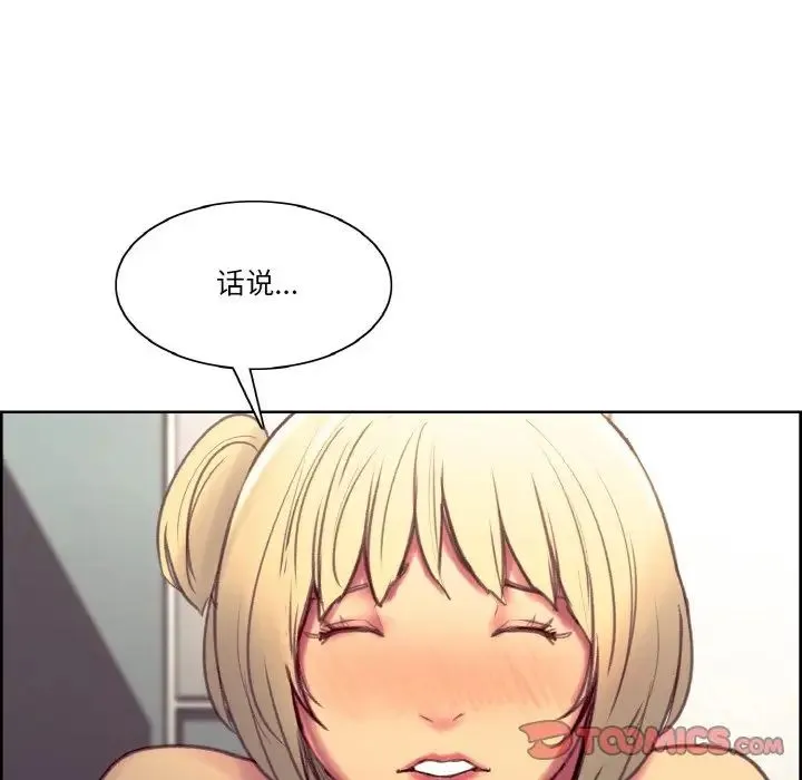 保姆调教中 第38話 第42页