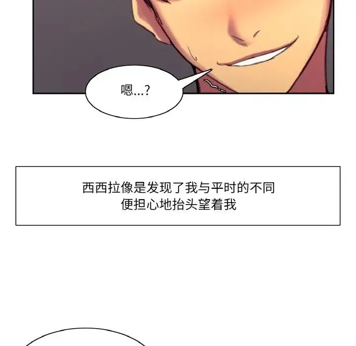 保姆调教中 第38話 第44页
