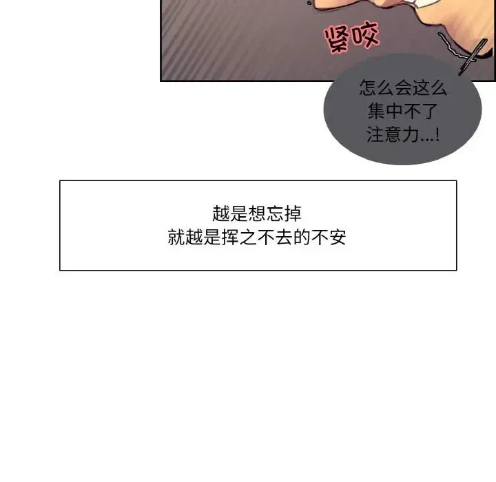 保姆调教中 第38話 第75页