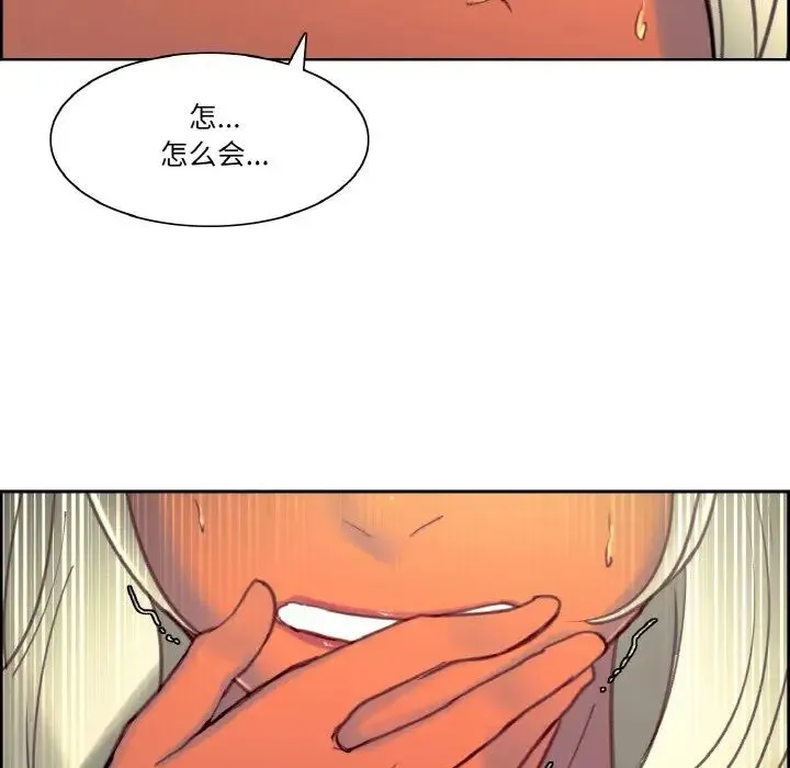 保姆调教中 第38話 第93页