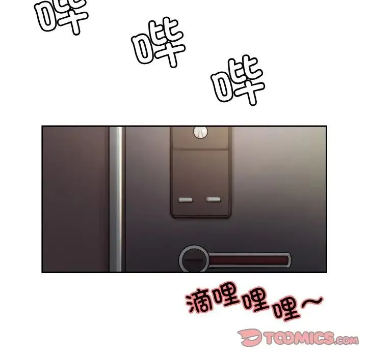 保姆调教中 第38話 第82页
