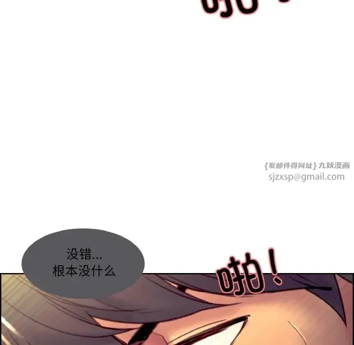 保姆调教中 第38話 第67页