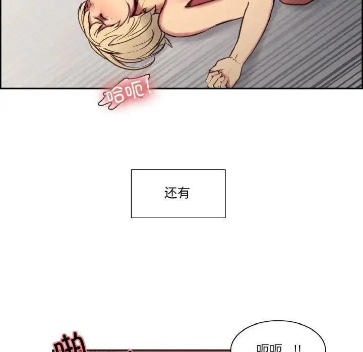 保姆调教中 第38話 第79页