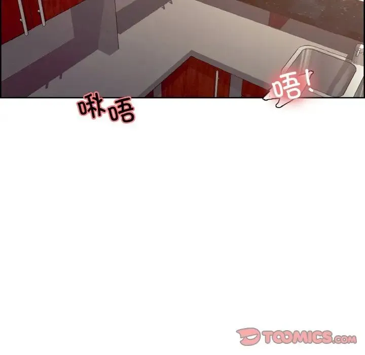 保姆调教中 第38話 第10页