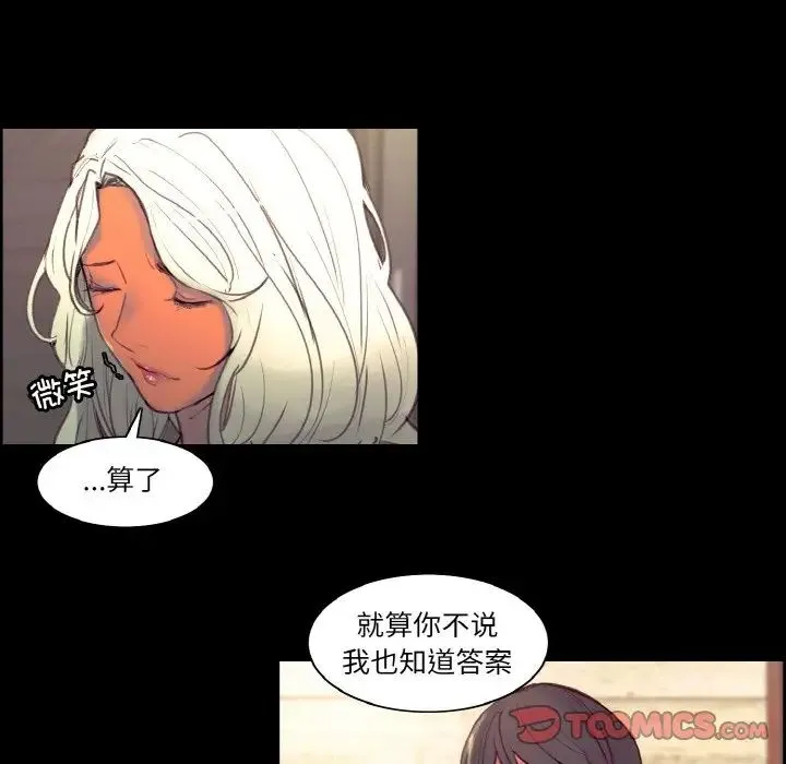保姆调教中 第38話 第26页