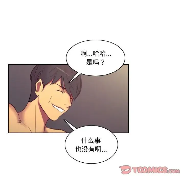 保姆调教中 第38話 第46页