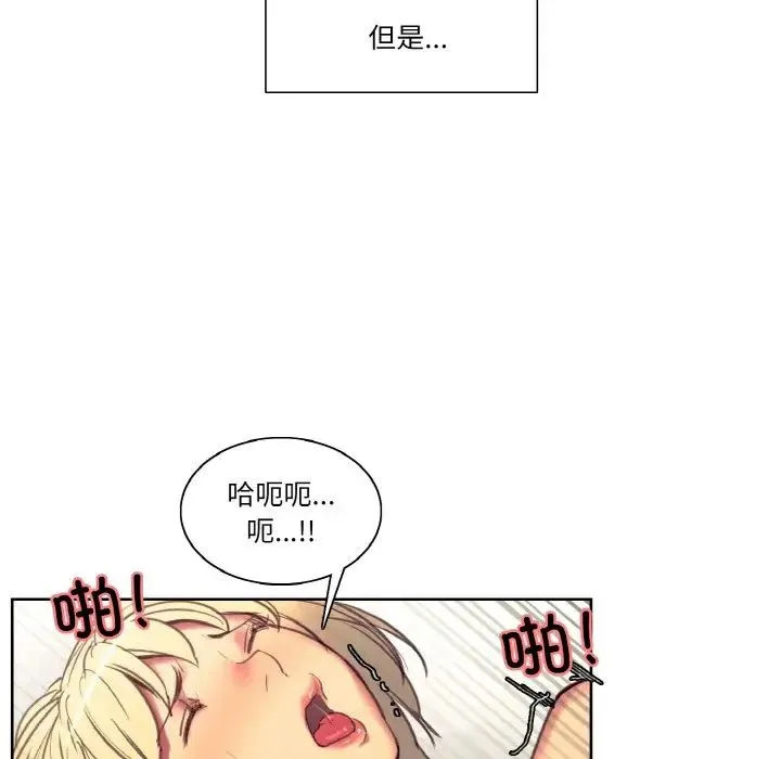 保姆调教中 第38話 第73页
