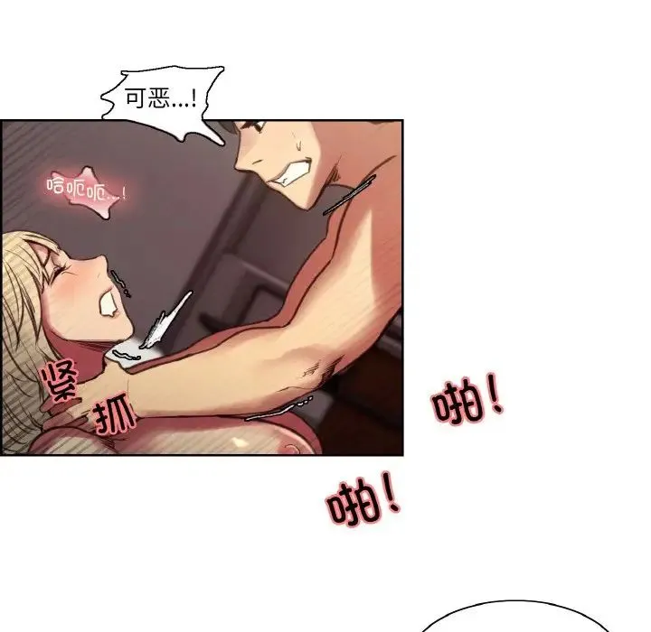 保姆调教中 第38話 第76页