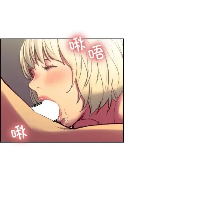 保姆调教中 第38話 第12页
