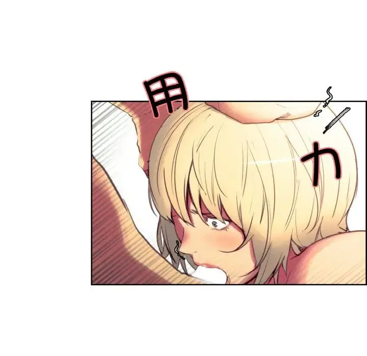 保姆调教中 第38話 第35页
