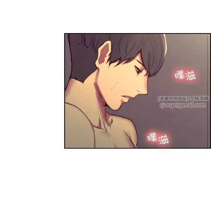 保姆调教中 第38話 第13页