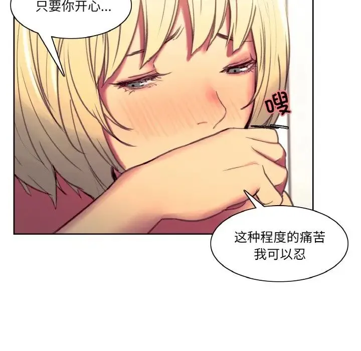 保姆调教中 第38話 第40页
