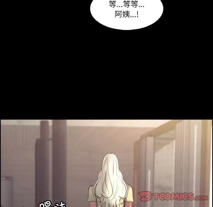 保姆调教中 第38話 第30页