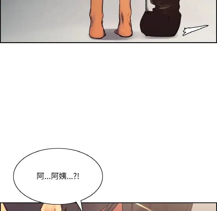 保姆调教中 第38話 第87页