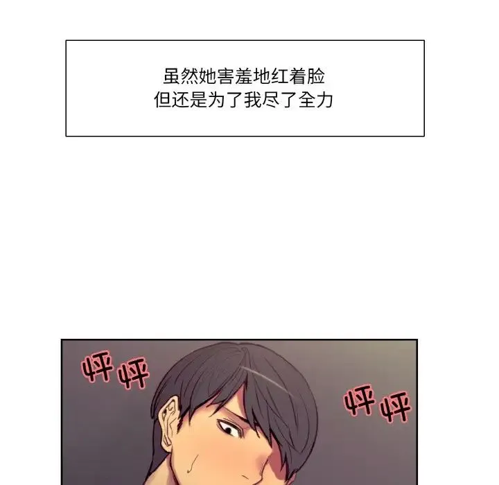 保姆调教中 第38話 第56页